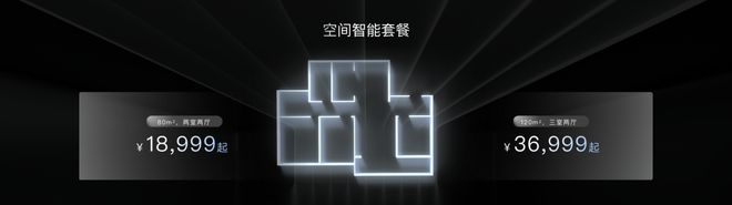 JDB电子 JDB夺宝电子未来已来！睿住智能场景新品发布智慧家居再迎变革(图5)