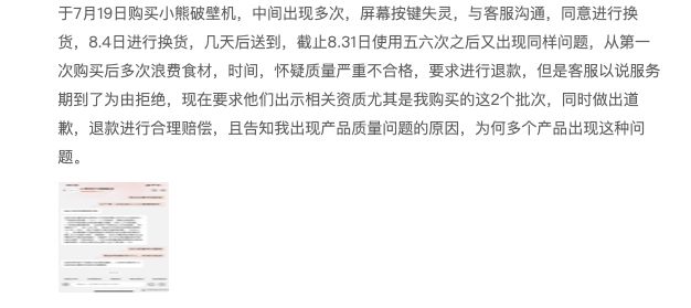 小熊电器遇困年JDB电子 JDB夺宝电子轻人为何抛弃了颜值小家电？(图9)