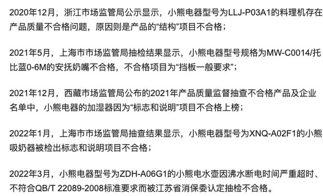 小熊电器遇困年JDB电子 JDB夺宝电子轻人为何抛弃了颜值小家电？(图12)