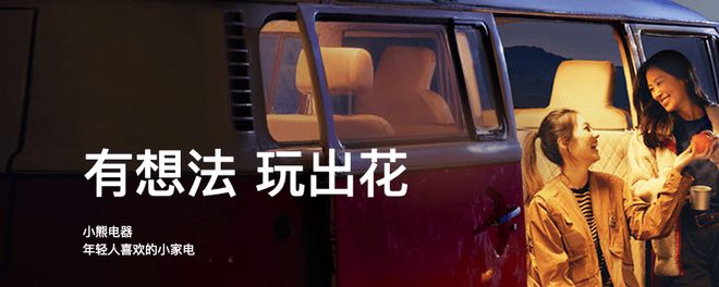 小熊电器遇困年JDB电子 JDB夺宝电子轻人为何抛弃了颜值小家电？(图13)