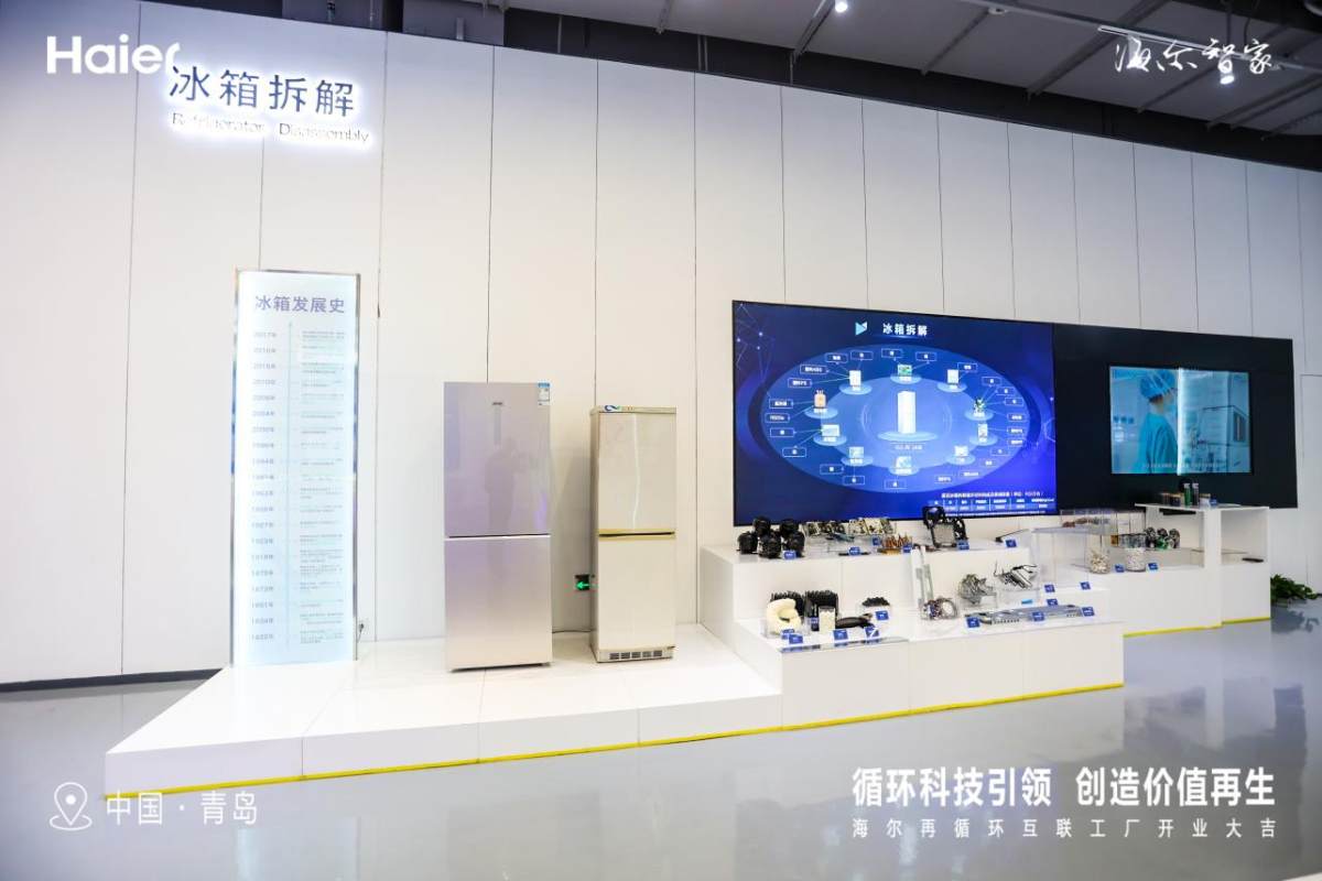 JDB电子 JDB夺宝电子践行ESG责任！中国第一个家电再循环互联工厂在海尔智家投产(图2)