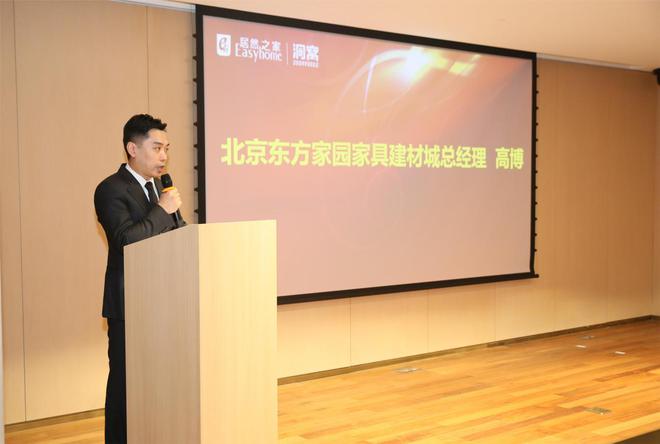 居然之家“智能家居体验中心”同时JDB电子 JDB夺宝电子落户通州和玉泉营(图2)