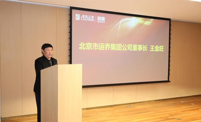居然之家“智能家居体验中心”同时JDB电子 JDB夺宝电子落户通州和玉泉营(图1)