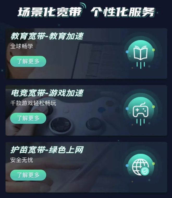 智慧家庭“升级赛”：中国移动诠释——科技如JDB电子 JDB夺宝电子何赋能生活？(图4)