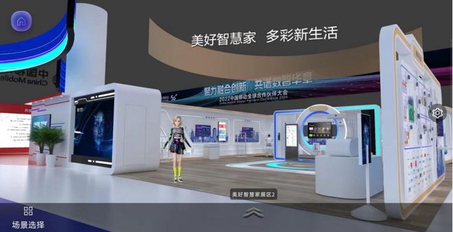 智慧家庭“升级赛”：中国移动诠释——科技如JDB电子 JDB夺宝电子何赋能生活？(图1)