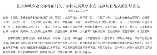 智慧家庭“升级赛”：中国移动诠释——科技如JDB电子 JDB夺宝电子何赋能生活？(图2)