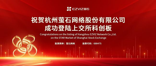 JDB电子 JDB夺宝电子萤石网络获2022年度中国智能建筑“十大智能家居品牌”(图2)