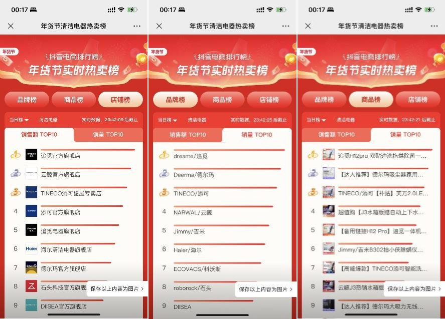 追觅科技布局高端化线JDB电子 JDB夺宝电子路为智能家居生活再发力！(图3)