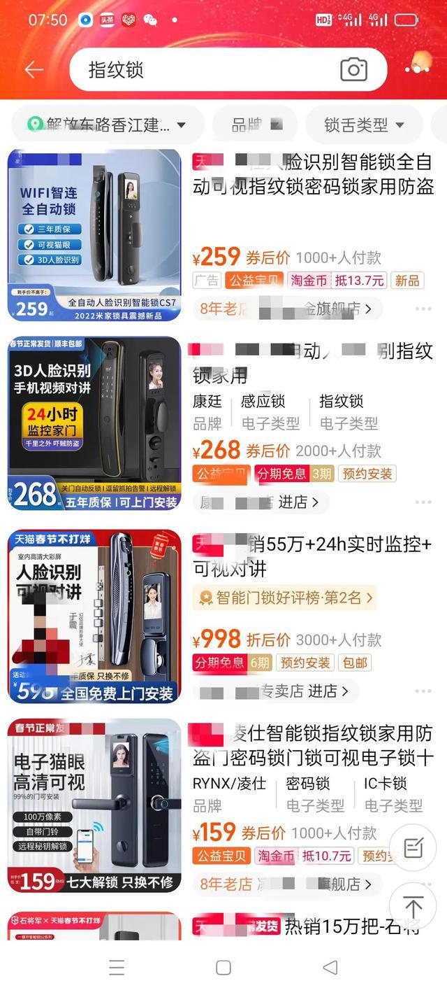 装智能锁被锁在门外才明白它的购买渠道的重要性网友：锁匠JDB电子 JDB夺宝电子(图4)