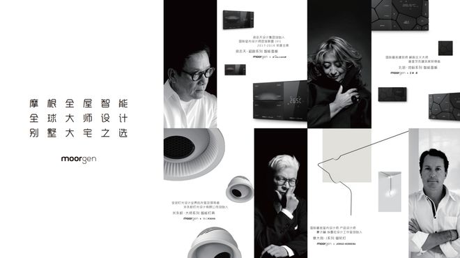 JDB电子 JDB夺宝电子智能家居买什么品牌？摩根全屋智能强势破圈(图1)