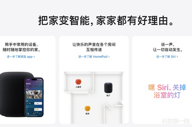 智能家居推动消费升级苹果也透露抢食野心？JDB电子 JDB夺宝电子(图1)