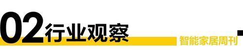 JDB电子 JDB夺宝电子智+周刊 IDC预测：2023年中国智能家居适老化进程将加快(图1)