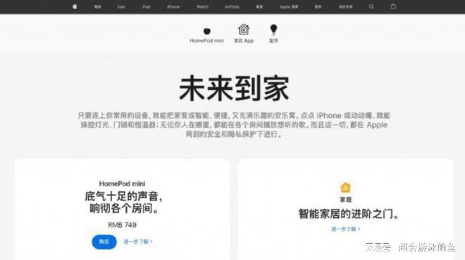 苹果或将进军智能家居行列！开启智能家居的进阶之门JDB电子 JDB夺宝电子(图2)