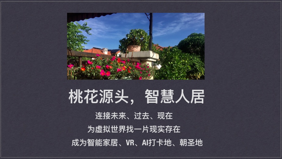 JDB电子 JDB夺宝电子智能家居的下一个二十年：智慧人居(图1)