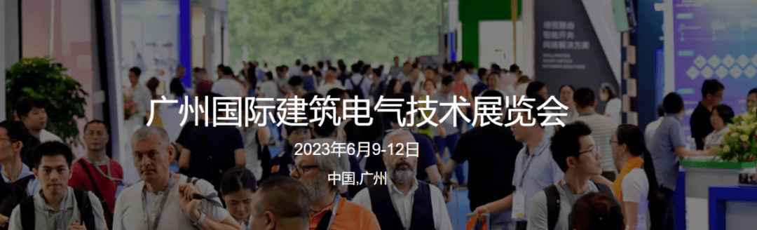 JDB电子 JDB夺宝电子吐血汇总一键收藏！ 2023年智能家居行业展会信息大全。(图3)