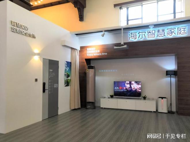 从销售产品转型销售场景海尔全屋智能继续领跑行业JDB电子 JDB夺宝电子(图2)