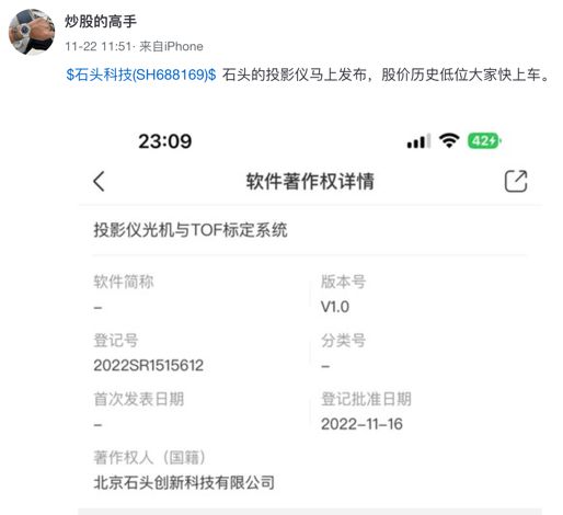 JDB电子 JDB夺宝电子智能家居赛道崛起石头科技也将强势入局？(图2)