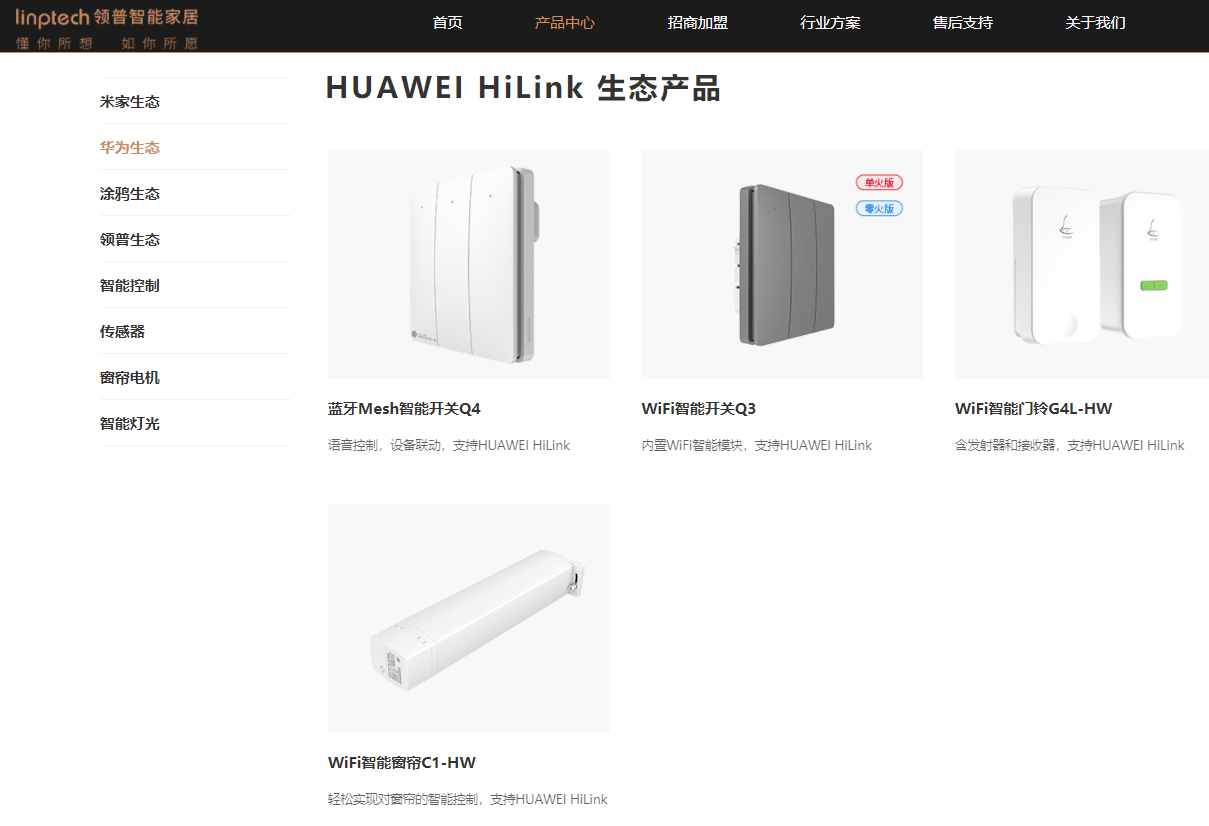 JDB电子 JDB夺宝电子苹果进军中国智能家居市场华为、小米、苹果你更看好哪一个？(图3)