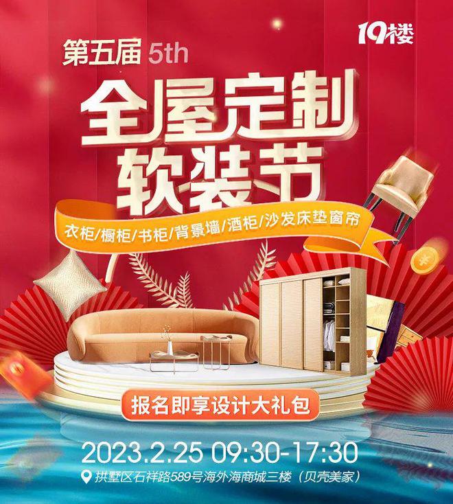 1天省下上万元JDB电子 JDB夺宝电子全屋定制、软装、家电一站购齐！(图3)