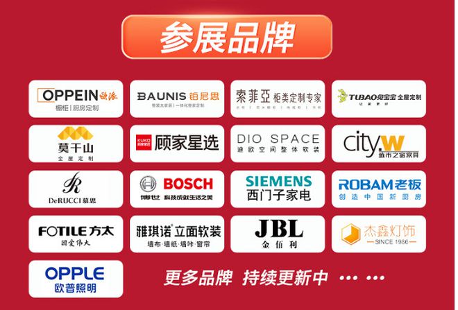 1天省下上万元JDB电子 JDB夺宝电子全屋定制、软装、家电一站购齐！(图2)