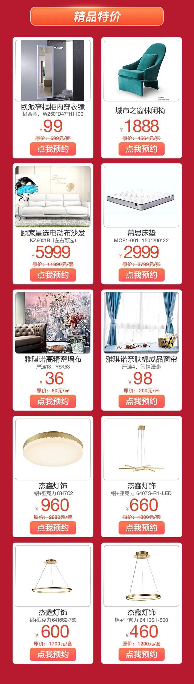 1天省下上万元JDB电子 JDB夺宝电子全屋定制、软装、家电一站购齐！(图9)