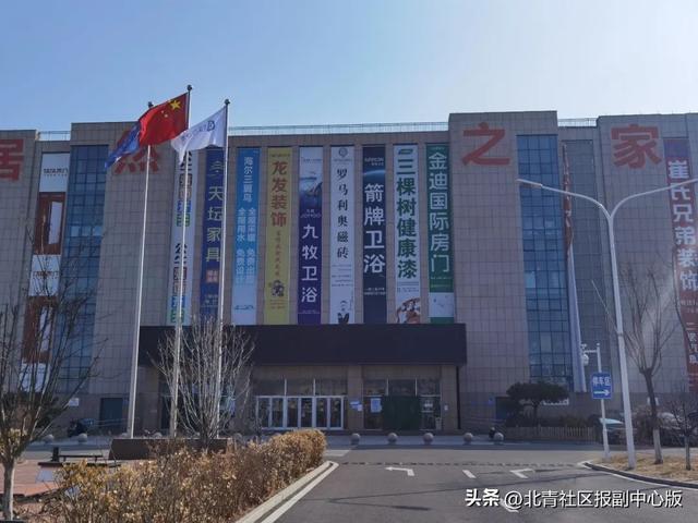 4月起停业改造！通州20多年的“运乔建材城”变身“居然之家”并打造智能家居体验中心JDB电子 JDB夺宝电子(图2)