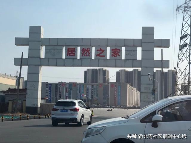 4月起停业改造！通州20多年的“运乔建材城”变身“居然之家”并打造智能家居体验中心JDB电子 JDB夺宝电子(图5)