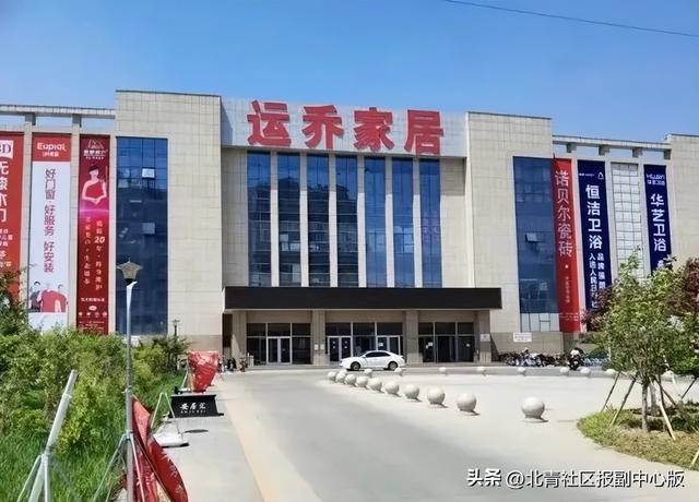 4月起停业改造！通州20多年的“运乔建材城”变身“居然之家”并打造智能家居体验中心JDB电子 JDB夺宝电子(图8)