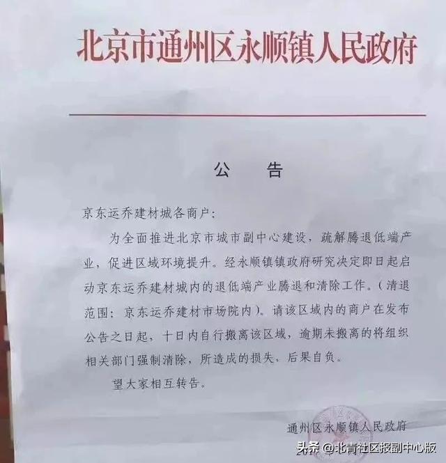 4月起停业改造！通州20多年的“运乔建材城”变身“居然之家”并打造智能家居体验中心JDB电子 JDB夺宝电子(图6)