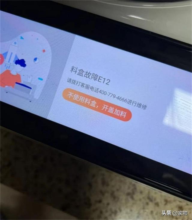 这5件家电看似“黑科技”满满实际就是“智商税”！谁买谁后悔JDB电子 JDB夺宝电子(图8)