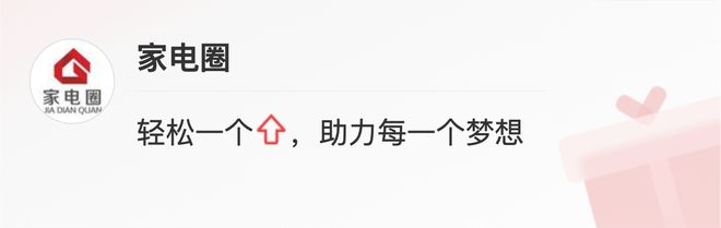 JDB电子 JDB夺宝电子居民存款破纪录下家电消费市场怎么走？(图1)