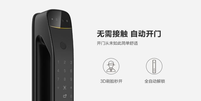 全自动乐橙结构光人脸锁K7i实力打造极致智能家居体验JDB电子 JDB夺宝电子(图4)