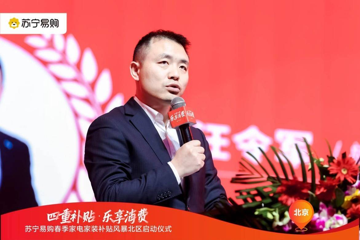 百大家电家装品牌集体行动 加码苏宁易购北区JDB电子 JDB夺宝电子春季家电家装(图3)