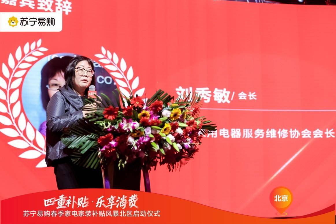 百大家电家装品牌集体行动 加码苏宁易购北区JDB电子 JDB夺宝电子春季家电家装(图1)