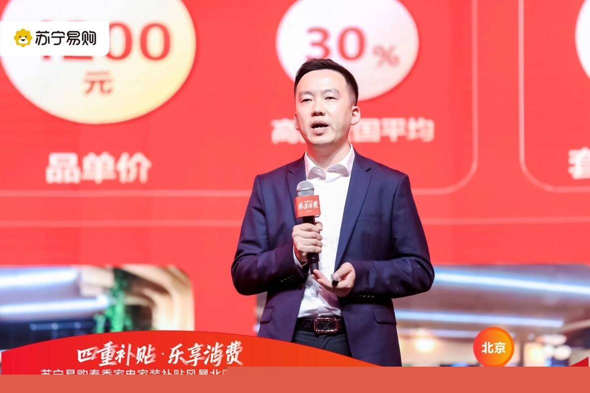 百大家电家装品牌集体行动 加码苏宁易购北区JDB电子 JDB夺宝电子春季家电家装(图4)