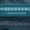JDB电子 JDB夺宝电子华居智能(图1)