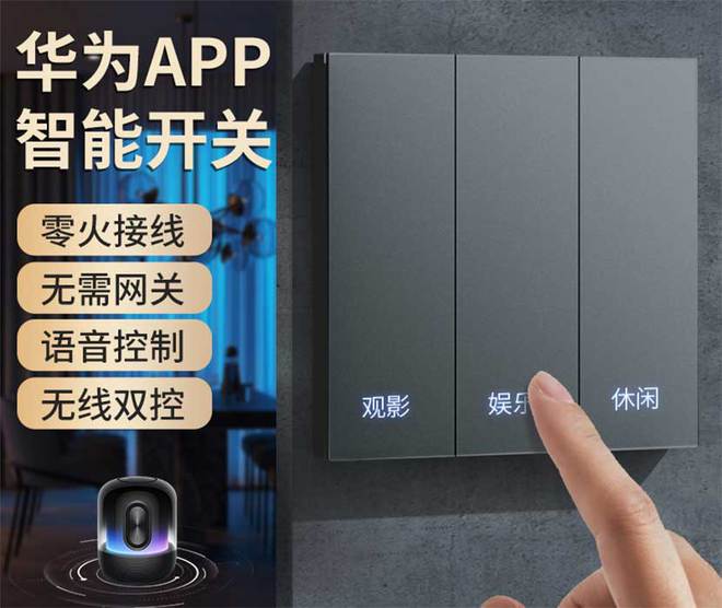 JDB电子 JDB夺宝电子智能家居生活可以带给家庭不一般的体验(图3)