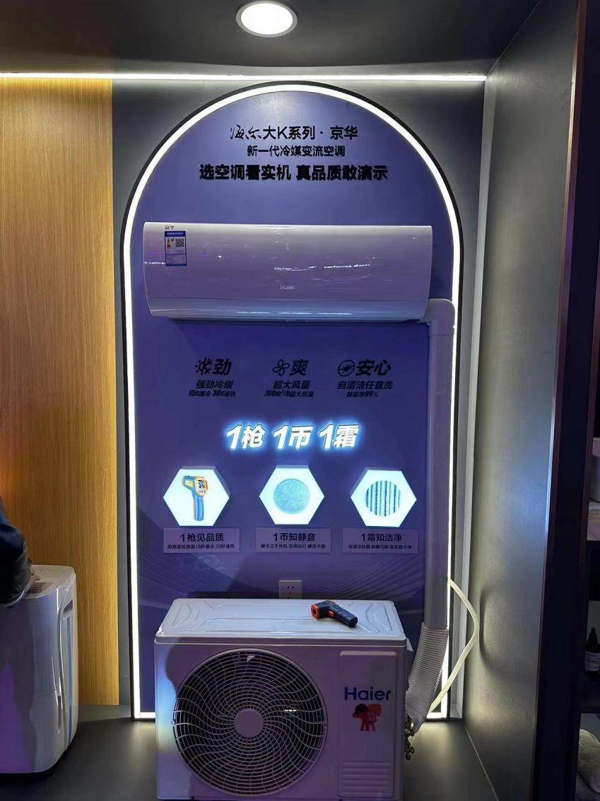 JDB电子 JDB夺宝电子10天3场大动作！海尔空调今与京东家电再签战略合作(图3)