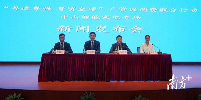 JDB电子 JDB夺宝电子北部三镇合办中山智能家电专场活动即将启动(图1)