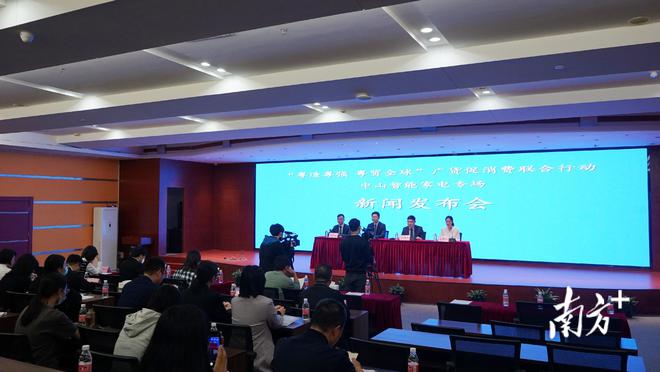 JDB电子 JDB夺宝电子北部三镇合办中山智能家电专场活动即将启动(图3)