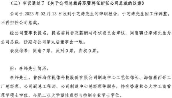 JDB电子 JDB夺宝电子家电巨头全面迎“少帅”！能否走出新路？(图3)