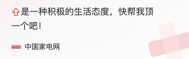 JDB电子 JDB夺宝电子2023中国家电创新零售峰会将在上海召开(图3)