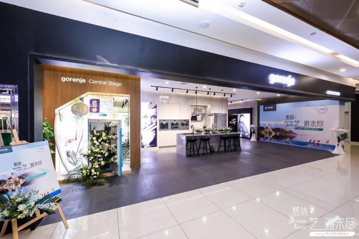 JDB电子 JDB夺宝电子高端家电gorenje：打造国际艺术峰会 探索品质生活方式(图6)