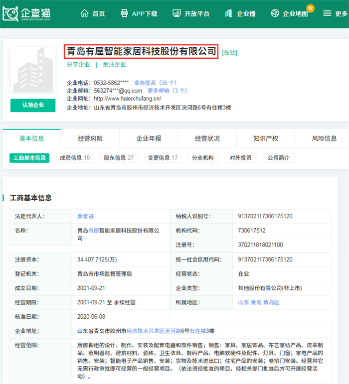 前瞻智能家居产业全球JDB电子 JDB夺宝电子周报第72期：渝北百亿打造“智能家居艺术小镇”天猫精灵2020年下半年趋势(图5)