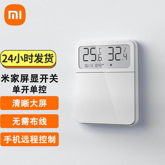JDB电子 JDB夺宝电子全屋智能家居需要花多少钱？教你超低成本实现全屋智能(图7)