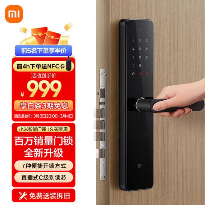 JDB电子 JDB夺宝电子全屋智能家居需要花多少钱？教你超低成本实现全屋智能(图8)