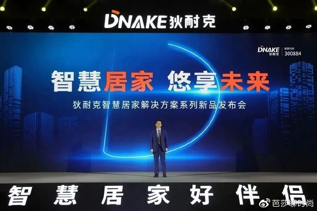 实力诠释科技JDB电子 JDB夺宝电子美学！狄耐克智能家居新品斩获美国IDA国际设计大奖(图3)