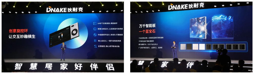 实力诠释科技JDB电子 JDB夺宝电子美学！狄耐克智能家居新品斩获美国IDA国际设计大奖(图4)