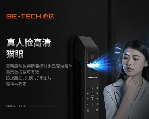 JDB电子 JDB夺宝电子必达3D人脸大屏智能锁F3Pro X测评：科技大集结体验居家安全(图2)