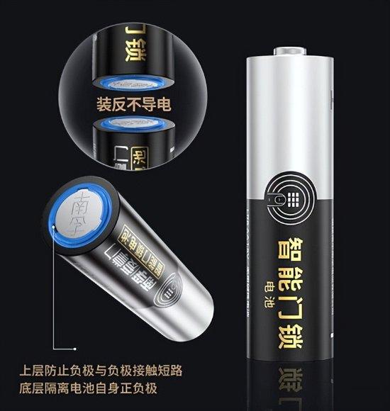 JDB电子 JDB夺宝电子智能门锁用什么电池好？南孚电池开锁15000次(图3)